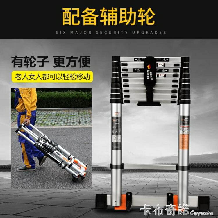 鎂多力伸縮梯家用摺疊梯升降樓梯加厚扶梯鋁合金工程梯子帶掛鉤 雙11全館免運