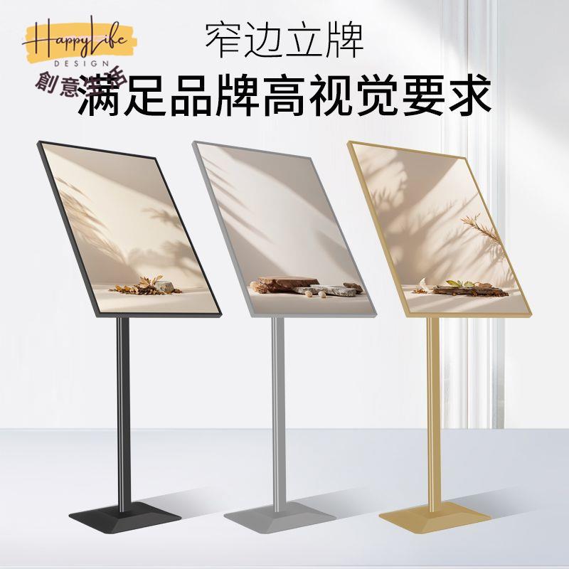 工廠現貨 免運 戶外展架 海報架 廣告牌 展示架 落地支架 廣告展示牌開業展示架美容院門口廣告牌商場全館優惠 可開發票 售後保障