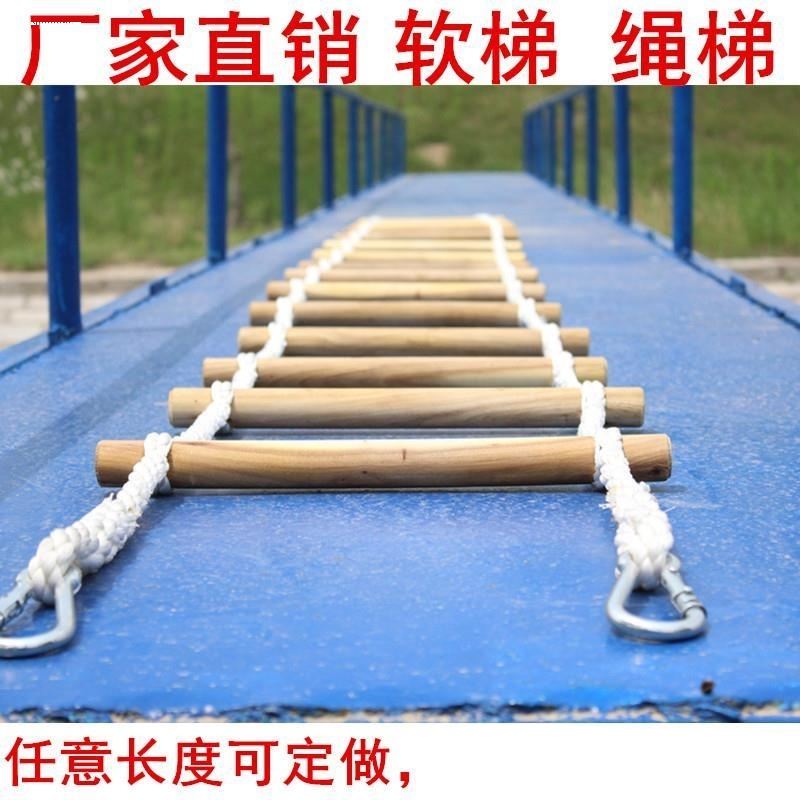 逃生梯 軟梯 繩梯 麻繩 耐磨 消防救援 高空作業