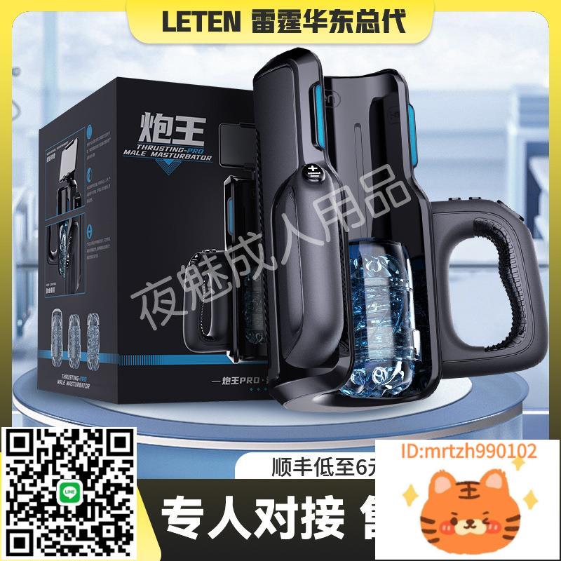 廠家直銷雷霆電競艙炮王pro飛杯全自動伸縮發聲男用自慰器成人情趣用品-莉子百貨