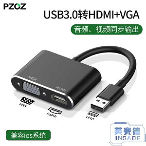 【八折】USB3.0轉HDMI接口VGA轉換器高清轉接線連接電視筆電外接多功能擴展器