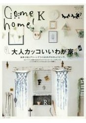 Comehome!Vol.47