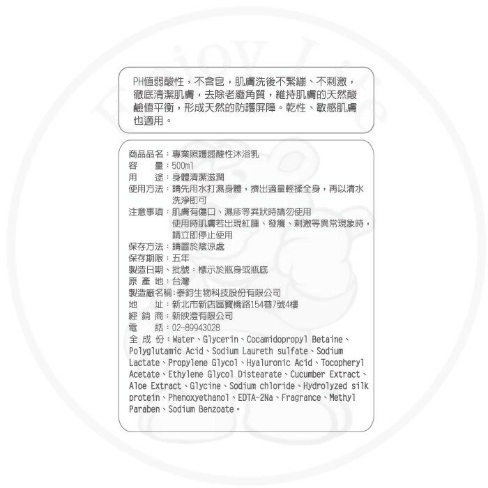 【專業照護】弱酸性沐浴乳500ml / PH值5.5 / 敏弱肌適用 / 弱酸性 / 溫和清潔 / 買３送１ / Profes Care ✦美康藥局✦ 2