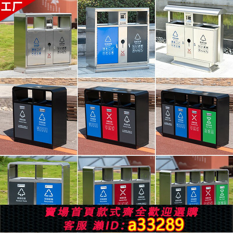 【臺灣公司 可開發票】戶外不銹鋼垃圾桶大號可回收分類垃圾箱室外物業園區環衛雙果皮箱