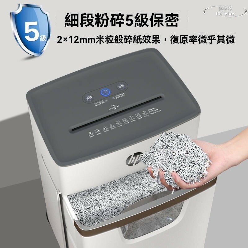 4級保密辦公5級保密家用碎8張碎紙機 檔案粉碎機 辦公室碎紙機