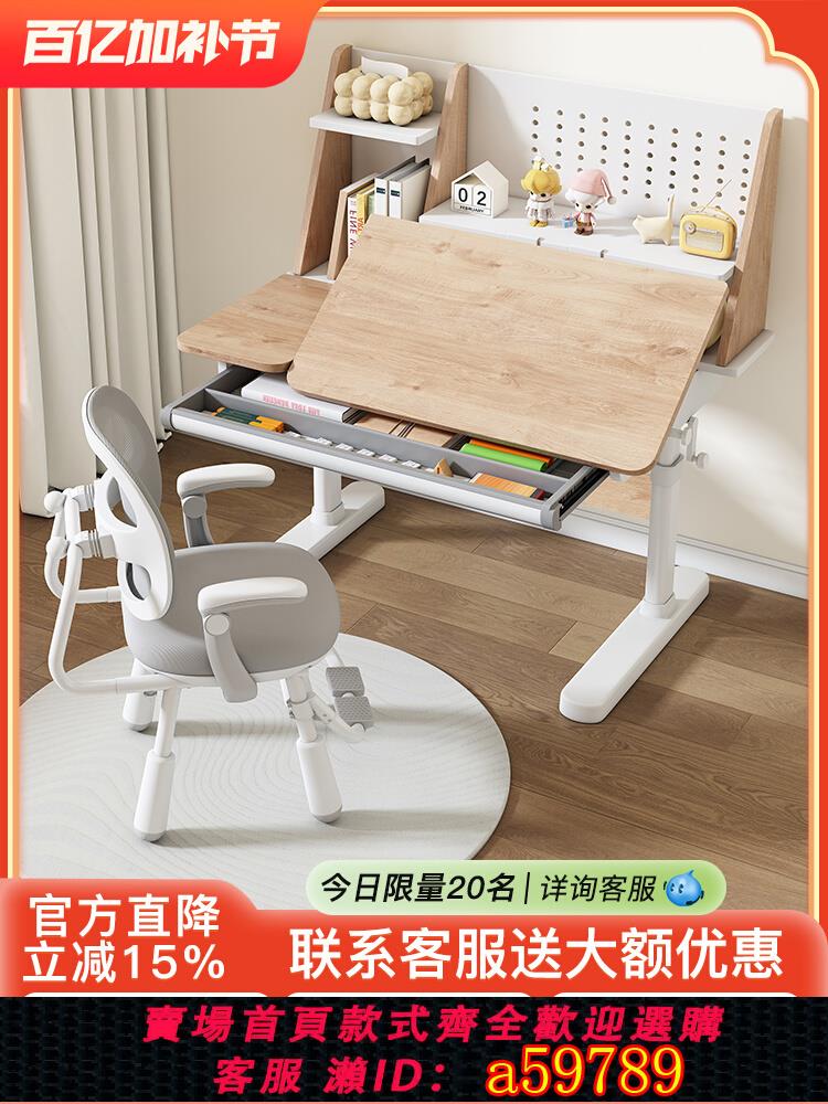 【臺灣公司 可打統編】兒童學習桌升降寫字桌小學生家用課桌椅實木書桌桌椅套裝專用桌子