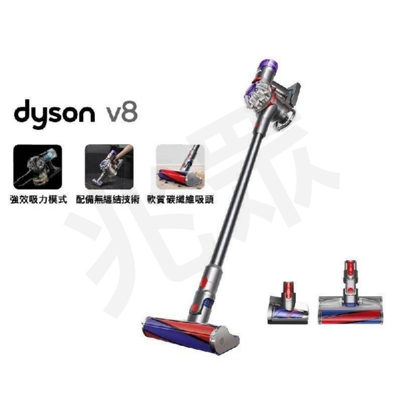 【4%點數】【dyson 戴森】V8 SV25 新一代無線吸塵器(全新升級版) 全新未拆封 台灣公司貨 此商品沒有7天鑑賞期 沒有辦法退貨 都是走維修保固 您可以在下單