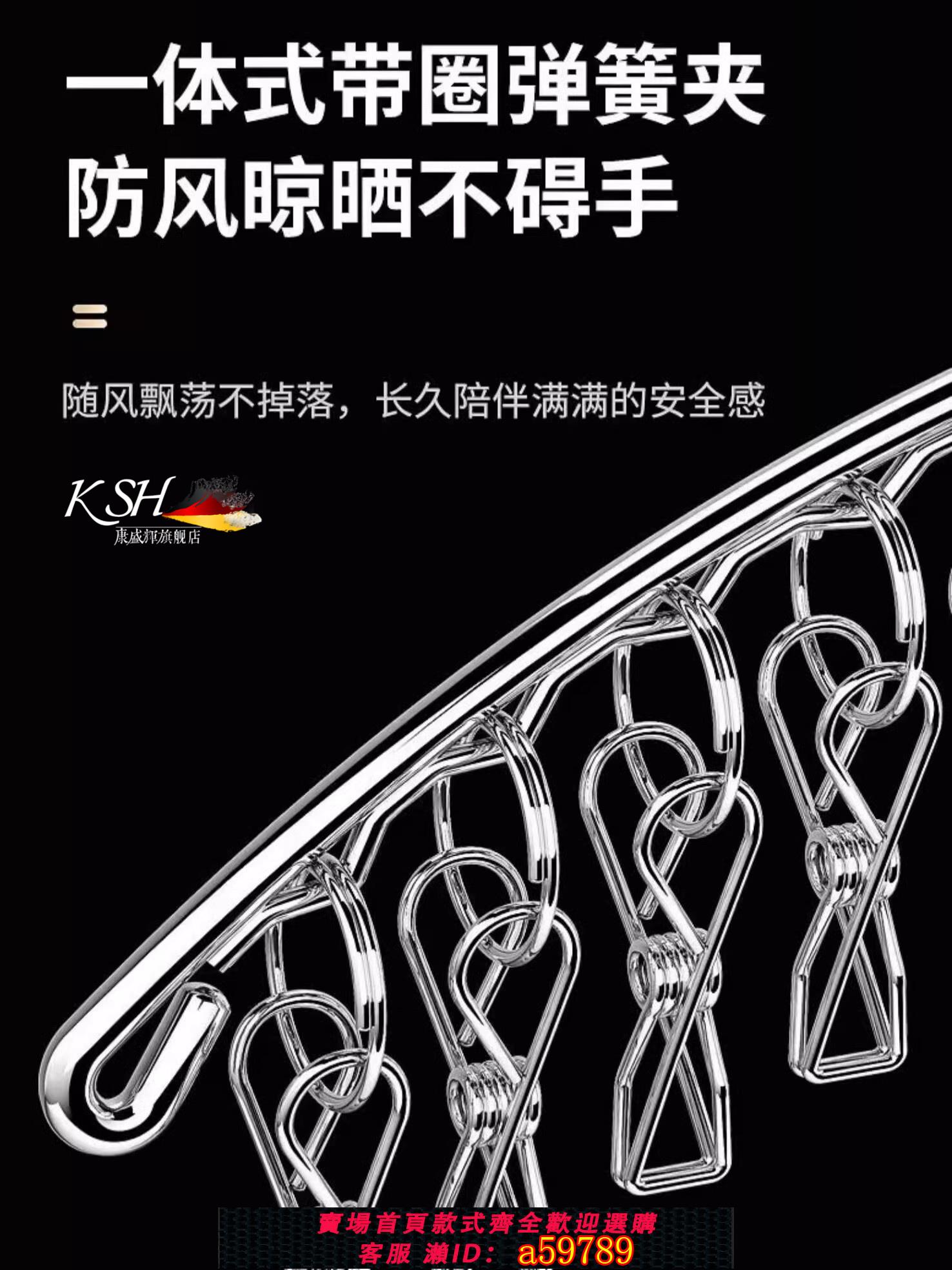 【臺灣公司 可打統編】襪子晾曬架多夾子家用防風多功能掛鉤新款不銹鋼曬襪子神器