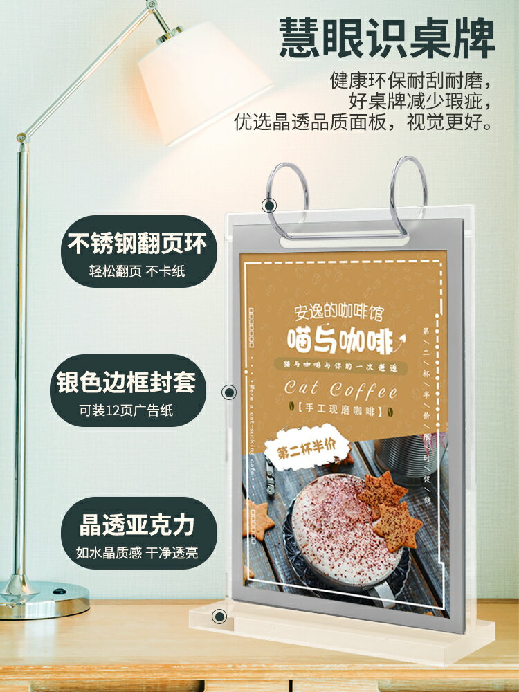 翻頁臺卡臺牌A5展示牌亞克力桌牌餐廳奶茶店飯店菜單價目表創意廣告展示雙面立牌點餐牌桌面點餐臺牌架
