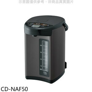 送樂點1%等同99折★象印【CD-NAF50】5公升微電腦熱水瓶