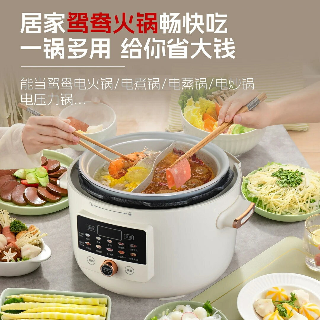 奧克斯電壓力鍋家用智慧4.5L多功能一鍋四出電飯煲鴛鴦蒸煮高壓鍋