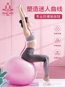 瑜伽球兒童感統訓練平衡孕婦專用助產瑜珈加厚防爆健身球 雙12狂歡購物