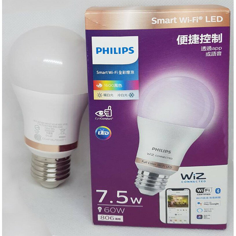 PHILIPS 飛利浦 Smart Wi-Fi WiZ 智慧照明 7.5W 全彩燈泡 LED 智能燈泡 110V