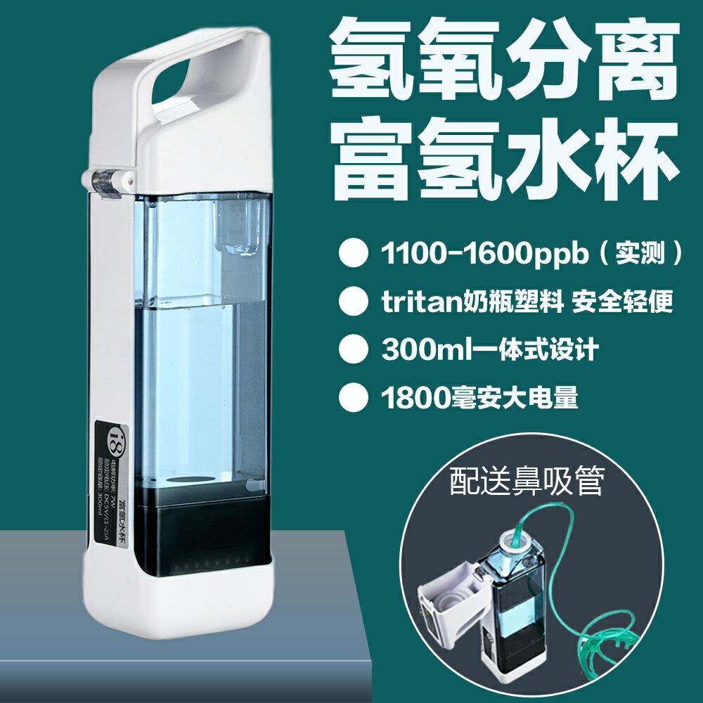 日本水素杯富氫水杯便攜水素水塑料杯子弱堿性運動健康養生富氫杯 文藝男女