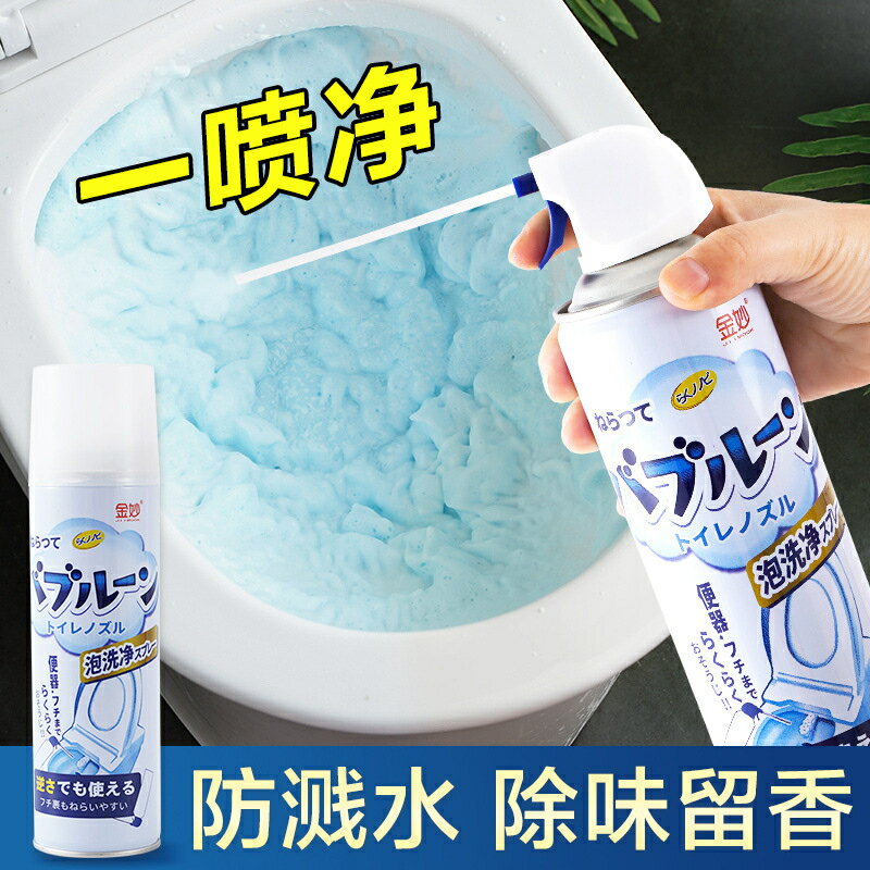 馬桶泡泡慕斯 馬桶潔廁劑 泡泡慕斯 馬桶清潔 馬桶泡泡慕斯清潔劑 廁所除臭 瞬押爆霜通 便器泡洗淨 多功能廁所清潔劑
