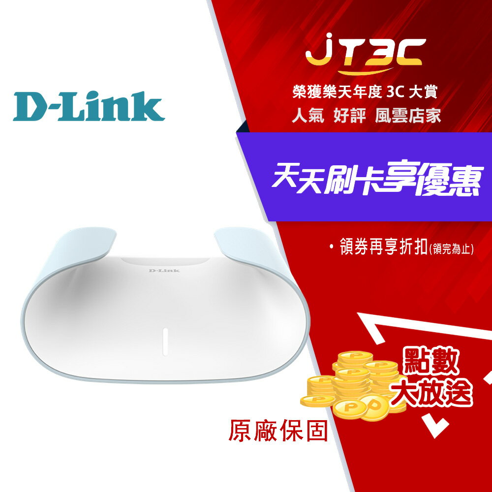 【1月加碼點數回饋6%】D-LINK 友訊 M30 AX3000 Wi-Fi 6 雙頻無線路由器