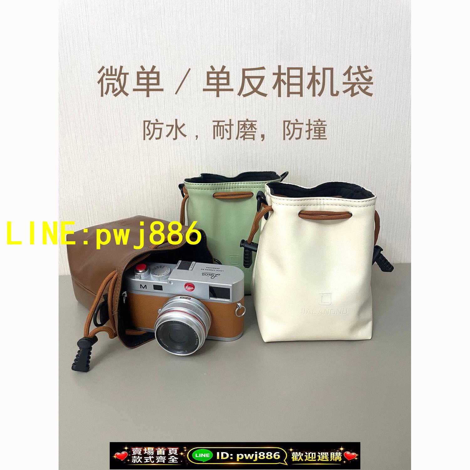 【可打統編 放心保固】保護套佳能相機包富士收納袋微單索尼便攜尼康攝影內膽單反鏡頭