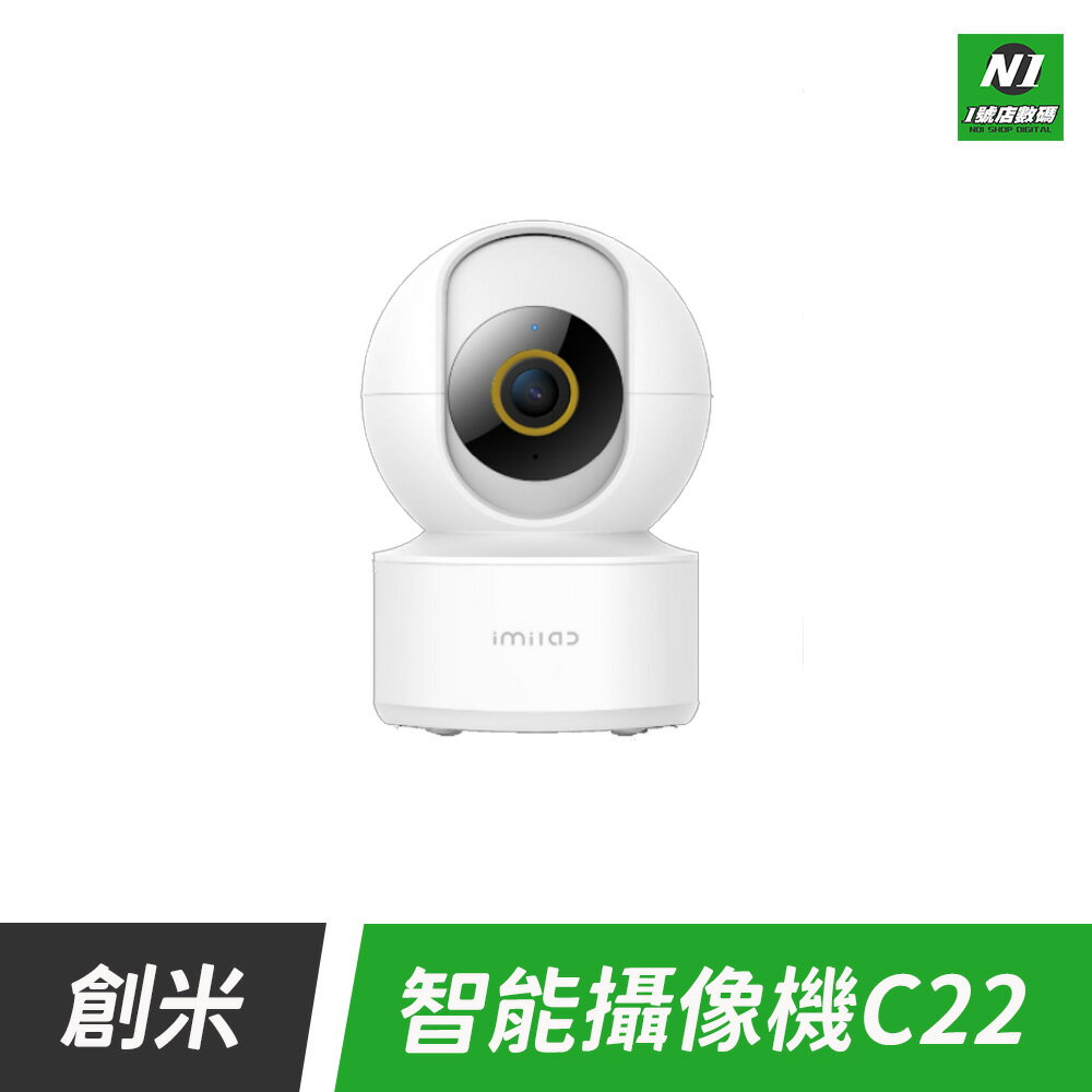 創米 3K智能攝像機C22 智能 攝像機 攝像頭 監控 監視 錄影 監視器 遠端監控 手機連線【APP下單9%點數回饋】