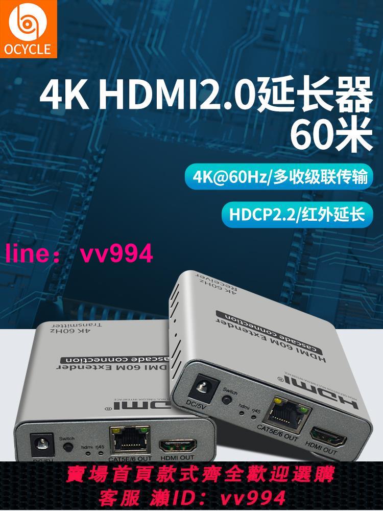2.0版4K 60Hz單網線延長器 hdmi Extender 60米信號一對多放大器 hdmi網線傳輸器轉rj45網絡延長器高清120米