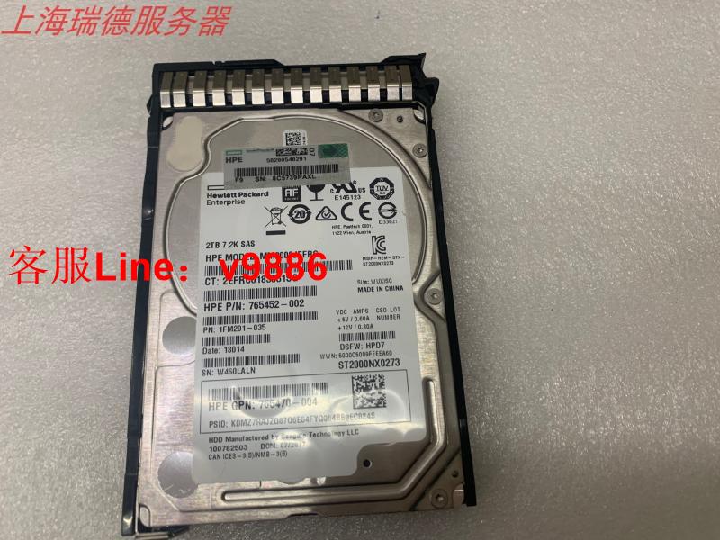 【最低價】【公司貨】HP/惠普 765466-B21 765873-001 2T SAS 12G 2.5寸G8G9伺服器硬碟