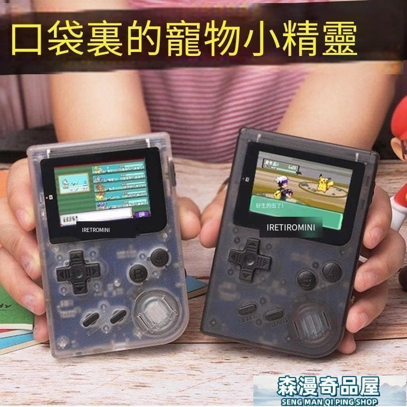 遊戲機 掌上遊戲機 復古GBA掌機 懷舊迷妳小GameBoy口袋妖怪經典掌上遊戲機神奇寶貝
