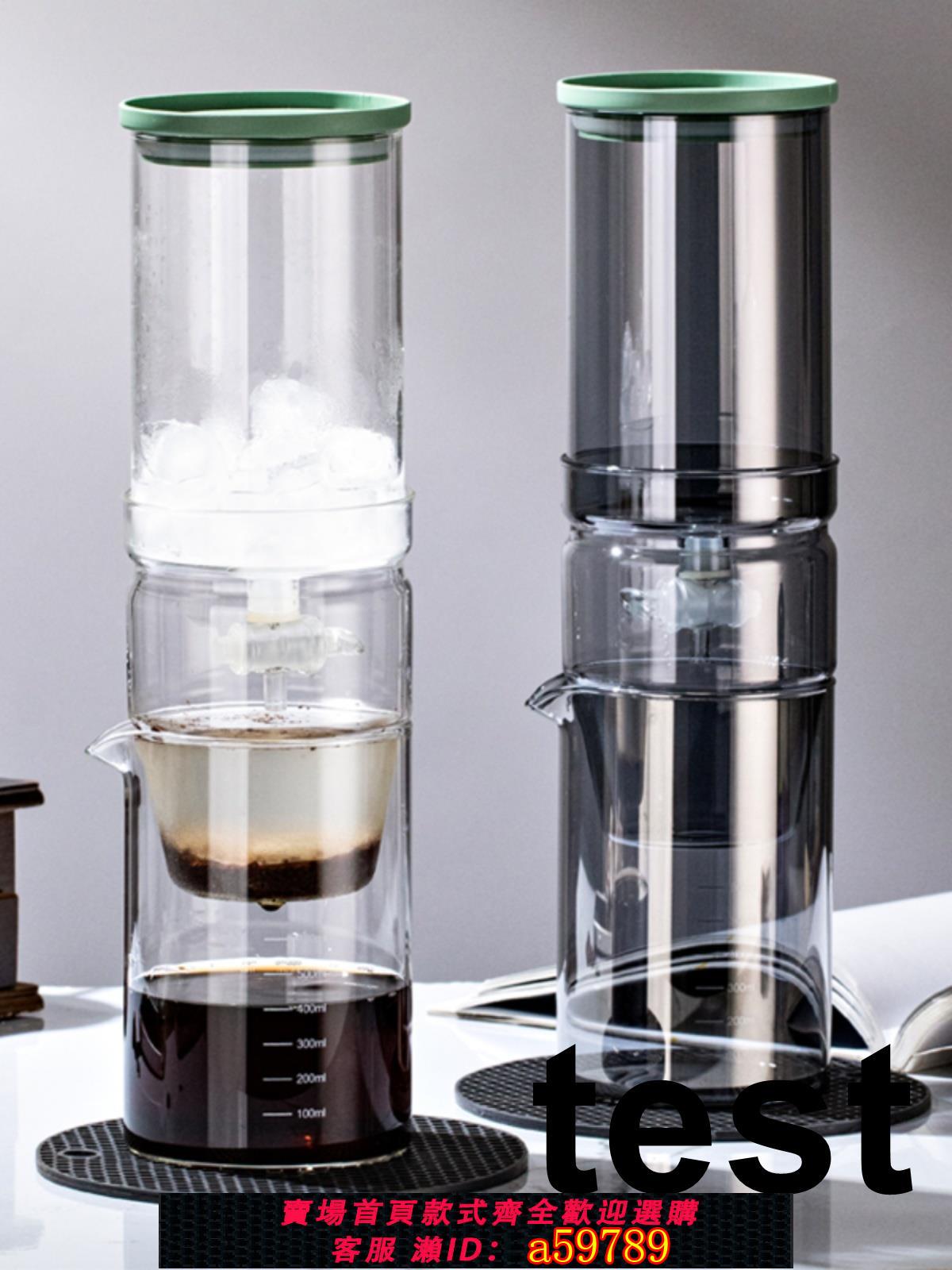 【臺灣公司 可打統編】新款家用小型冰滴咖啡壺新中式冷萃茶飲玻璃杯滴漏式咖啡壺冰釀壺