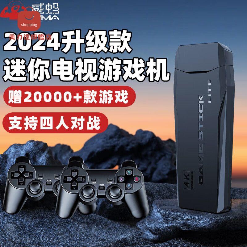 現貨速發！免運 遊戲機 遊戲搖桿 遊戲手柄 無線手柄 4k家用電視遊戲機雙人無線手柄搖桿經典FC街機超級瑪麗拳皇 八折下殺 特價出 可開發票 可客服賴享受巨額優惠