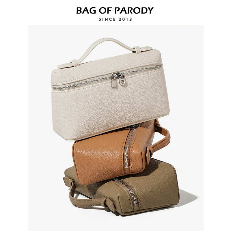 Bag of parody LP19飯盒包2025新款piana手提gigi同款斜背化妝包