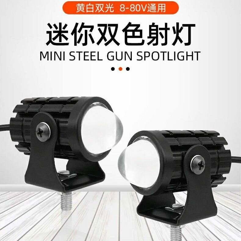 部分 摩托機車led射燈魚眼燈 雙色大燈遠近光一件式白光黃光機車燈汽車led霧燈 款小鋼炮