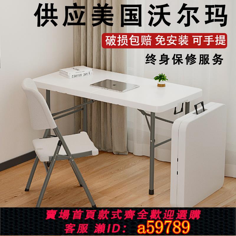 【臺灣公司 可打統編】摺疊桌子家用簡易學習電腦桌行動式書桌戶外夜市擺攤長方形小餐桌