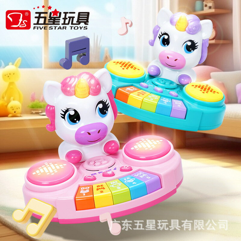 五星兒童獨角獸音樂琴玩具多功能電子琴寶寶模擬按鍵彈奏益智啟蒙