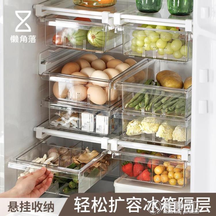 冰箱收納盒抽屜式大儲物盒食品雞蛋保鮮盒懸掛冷凍盒67403