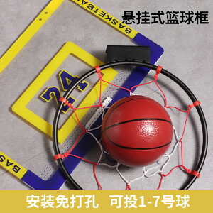 兒童室內籃球框扣籃掛式藍球筐用墻上籃筐免打孔籃球投籃