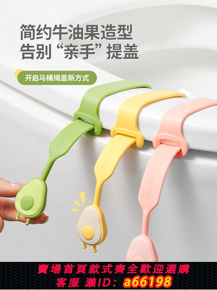 【臺灣公司 可開發票】馬桶提蓋器坐便器提拉把手廁所翻蓋神器掀馬桶提拉環馬桶蓋掀開器