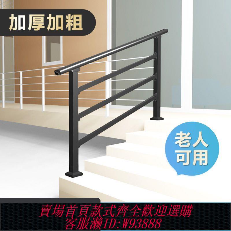 【公司貨 最低價】老人門口臺階樓梯扶手護欄欄桿鐵藝家用農村室外自裝戶外庭院院子
