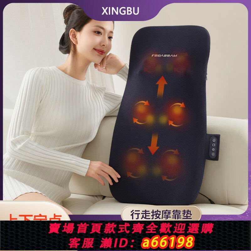 【臺灣公司 可開發票】星步背部按摩器靠枕肩頸椎按摩儀腰全身多功能家用按摩椅墊送禮物