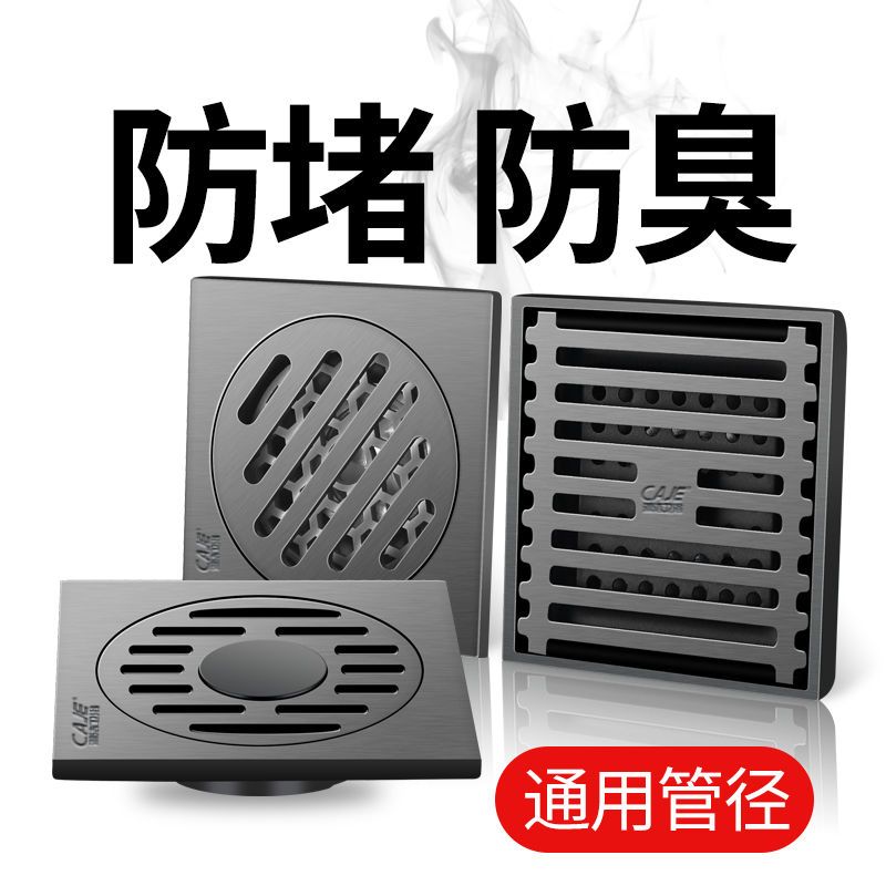 附發票 落水頭 地漏 潮潔地漏蓋衛生間洗衣機封口蓋不銹鋼浴室下水道地漏廁所防蟲