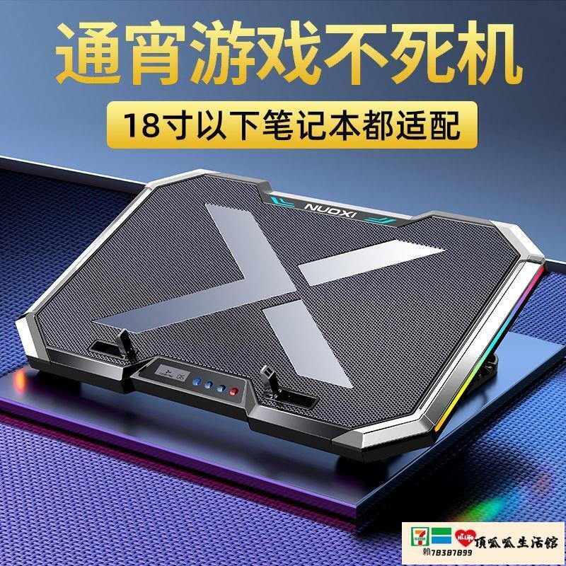 【免運+最低價】筆電架 筆記本電腦散熱器支架底座風冷靜音降溫遊戲本15.6寸增高墊便攜式