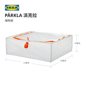 IKEA宜家派克拉儲物袋衣物收納袋被子整理袋搬家用大容量打包袋