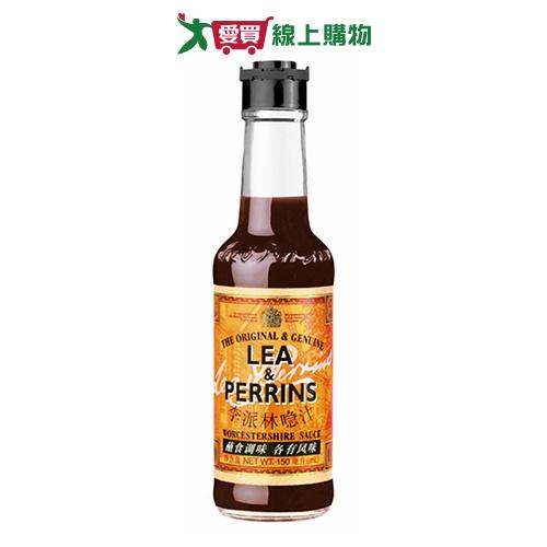 李派林烏斯特醬汁150ml【愛買】