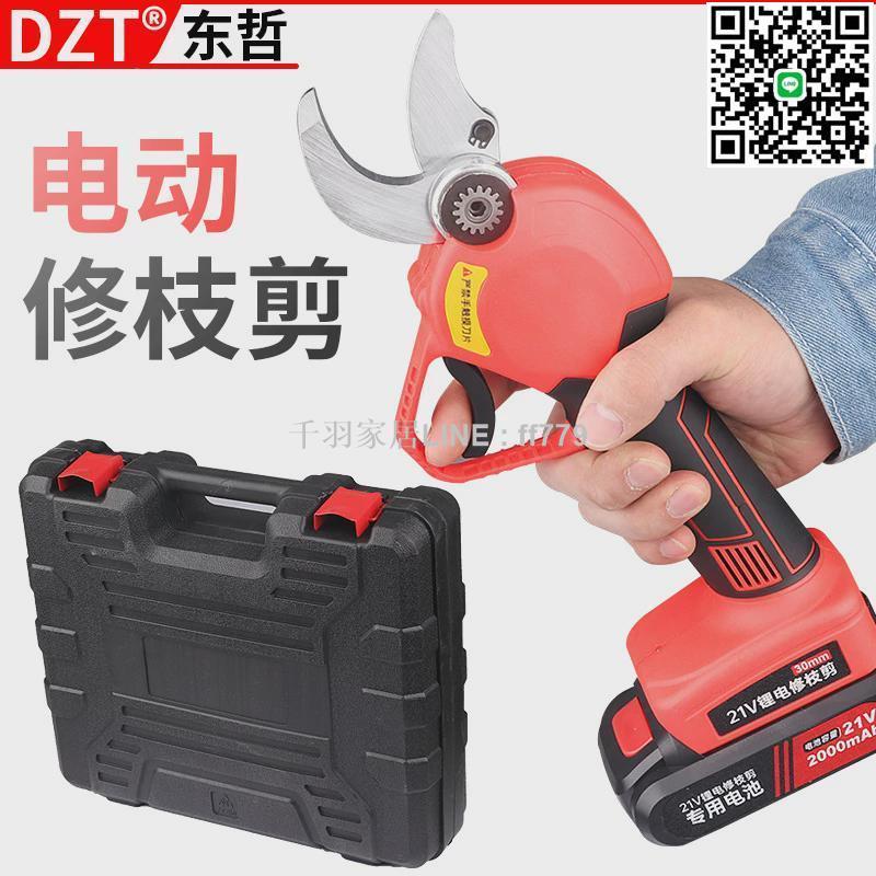 【千羽家居】輕便電動剪刀果樹修枝剪鋰電園林修剪電剪子強力樹枝剪鋰電修枝剪