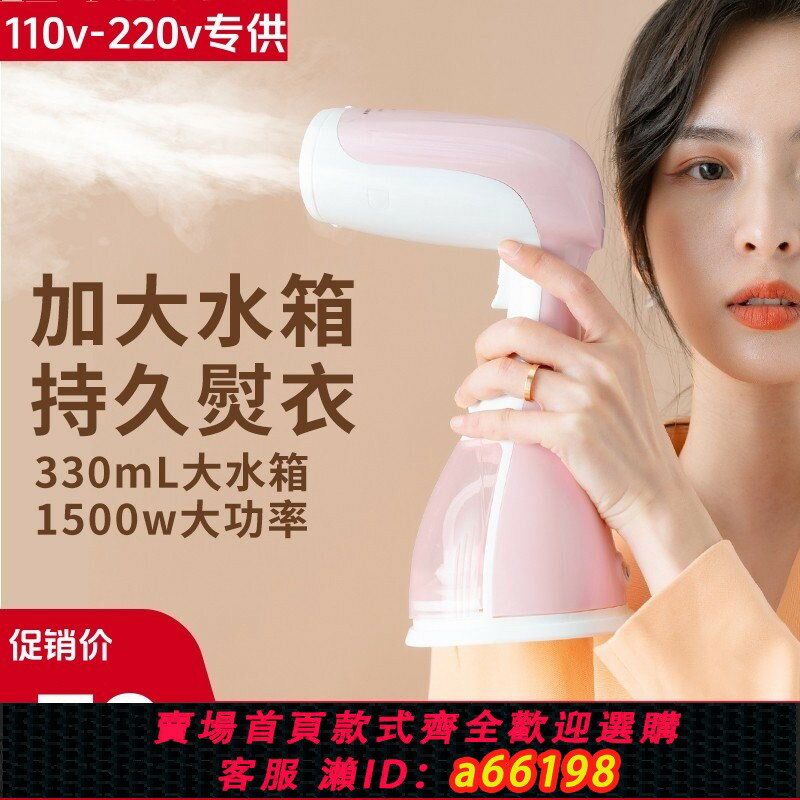 【臺灣公司 可開發票】110v手持掛燙機家用熨燙機便攜式蒸汽刷出差旅行燙衣服熨斗小型