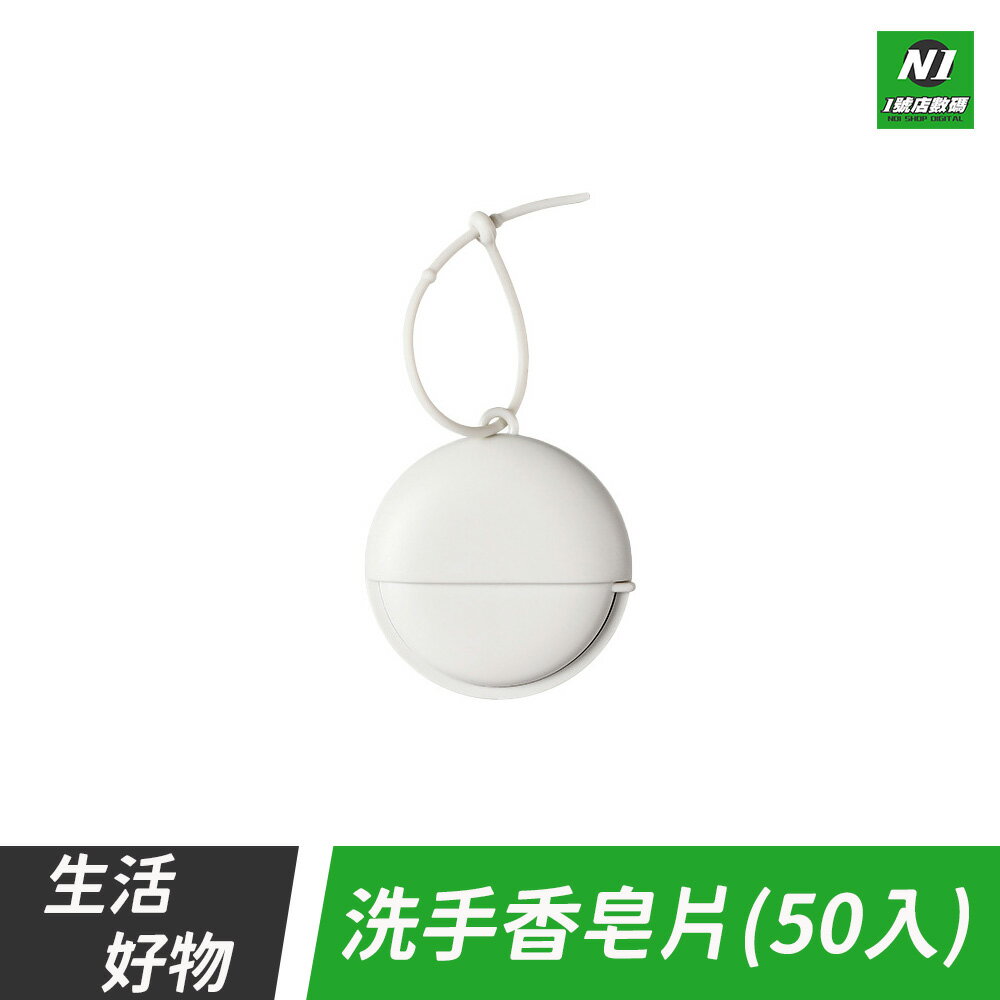 洗手香皂片 肥皂片 肥皂紙 洗手皂紙片 香皂紙 紙香皂 拋棄式 紙肥皂 清潔皂片 一次性 皂紙片【APP下單享4%回饋】