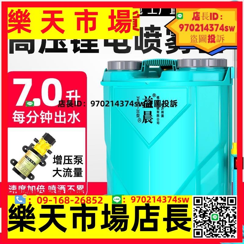 電動噴霧器農用高壓新式噴霧機消毒噴壺農噴灑器