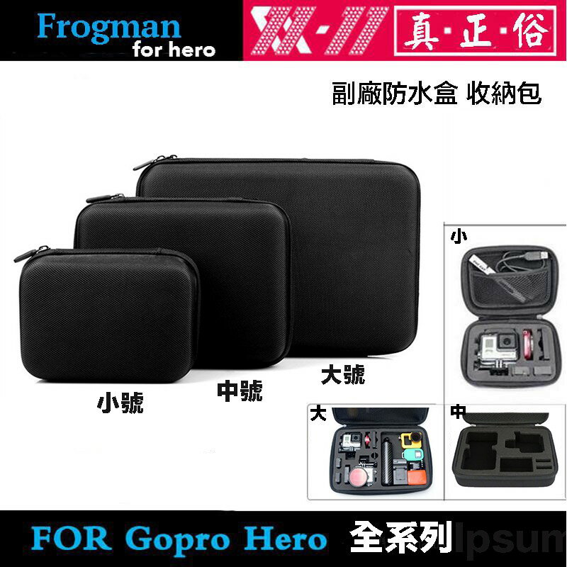 【eYe攝影】GOPRO Hero 6 8 7 副廠配件 小號收納包 防撞防摔防震包 防水包 硬殼包 相機包 攝影機包