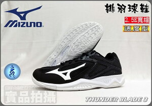 MIZUNO 美津濃 排球鞋 羽球鞋 速度型 THUNDER BLADE 3 V1GA217001 大自在