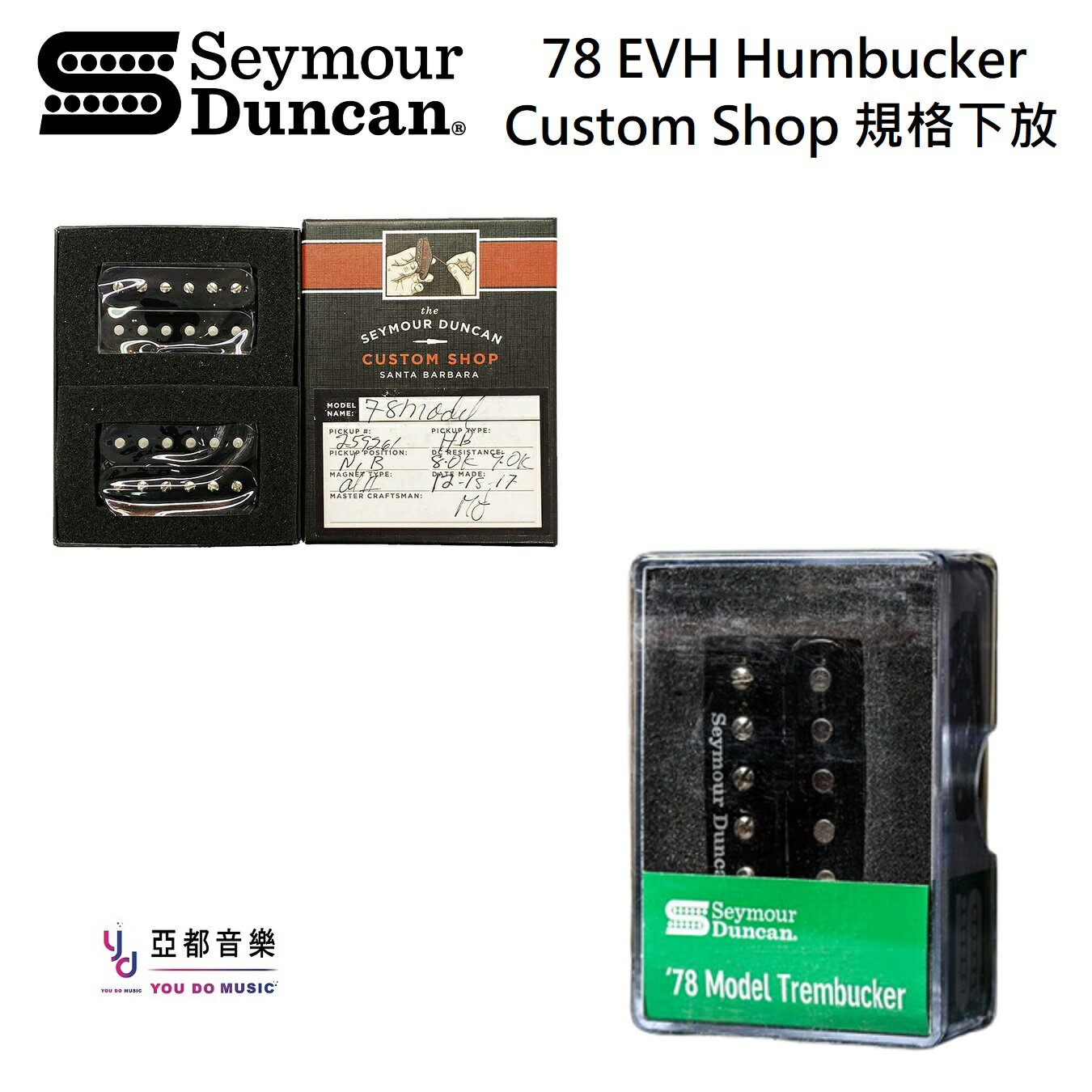 分期免運Seymour Duncan 78 Model Trembucker Black 雙線圈拾音器黑色