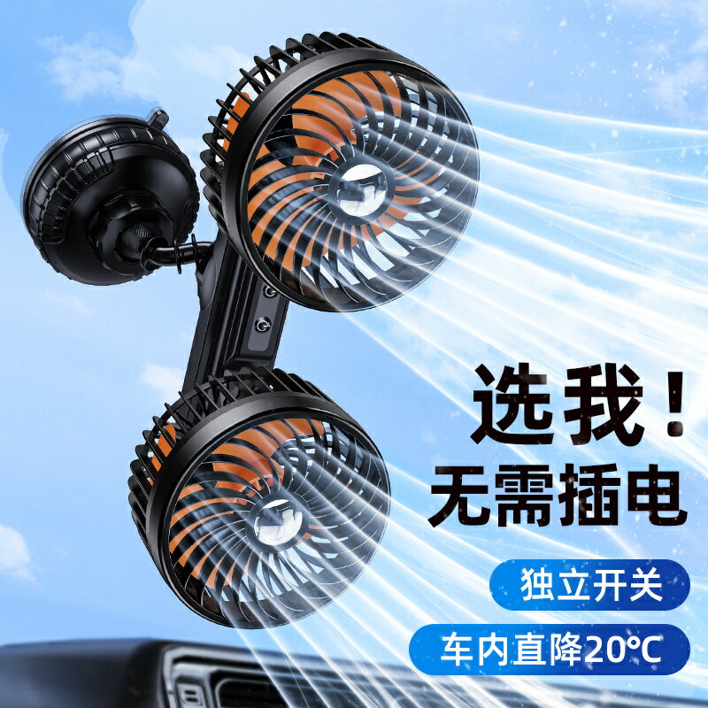 充電款電動三輪車專用電風扇四輪電瓶車用吸頂usb製冷封閉代步車