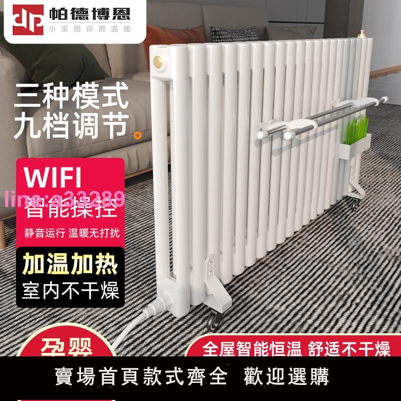 帕德博恩家用注水加水電暖氣片加熱水取暖器散熱片暖氣片家用水暖
