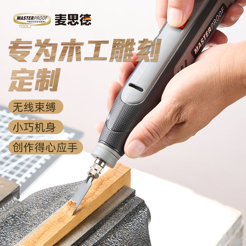 【現貨】麥思德鋰電雕刻刀 鑿鏟電動小型手持木工鑿鋰電鑿刀木匠盆景木雕【北歐居家生活】